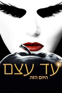 Once Upon a Time - Posters
