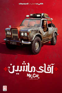 Mr. Car and the Knights Templar - Poster