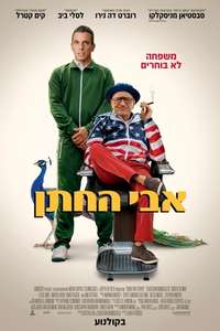 About My Father - Posters