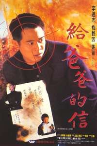 The Enforcer - Poster