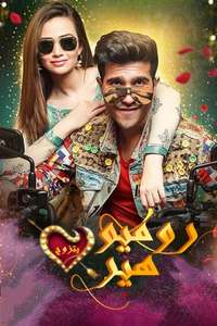 Romeo Weds Heer - Poster