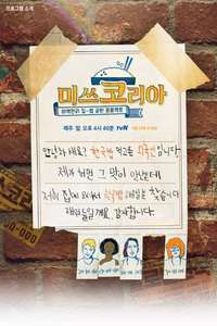 I Miss Korea - Poster