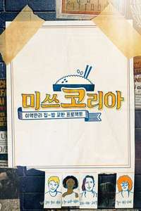 I Miss Korea - Poster