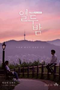 12 Nights - Poster