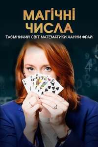 Magic Numbers: Hannah Fry's Mysterious World of Maths - Poster