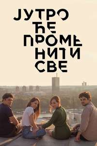 Jutro će promeniti sve - Posters