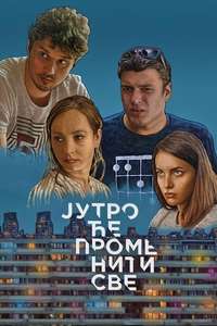 Jutro će promeniti sve - Posters
