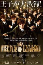 Prince of Legend