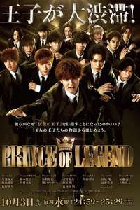 Prince of Legend - Poster