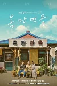 After The Rain - Poster