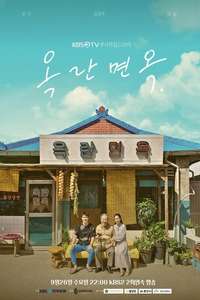 After The Rain - Poster