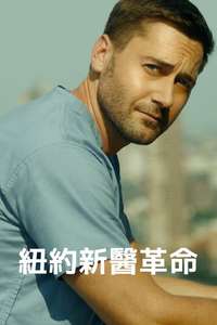 New Amsterdam - Posters