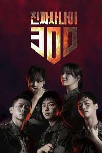 Real Men 300 - Posters