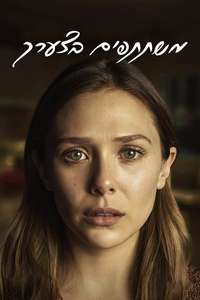 Sorry For Your Loss - Poster