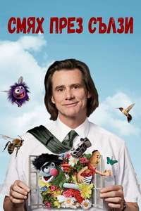 Kidding - Posters