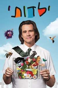 Kidding - Posters