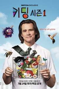 Kidding - Posters