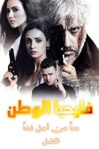 Zindabaad - Posters