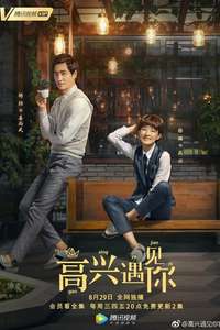 Prince Coffee Lab - Poster