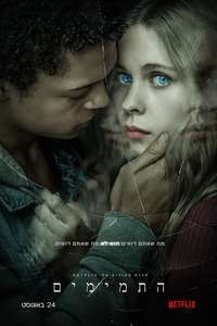 The Innocents - Posters