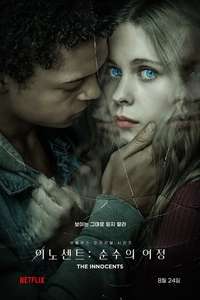 The Innocents - Posters