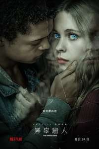 The Innocents - Posters