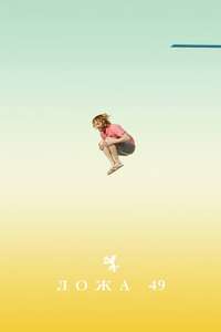 Lodge 49 - Poster