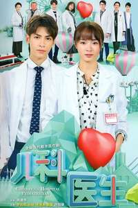 Pediatrician - Poster