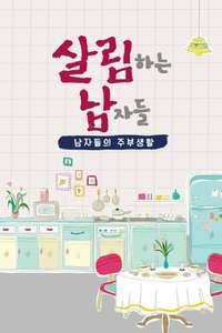 Mr. House Husband - Poster