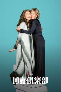 Grace and Frankie - Posters