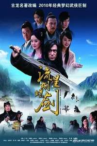Meteor  Butterfly  Sword - Poster
