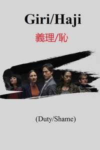 Giri-Haji - Posters