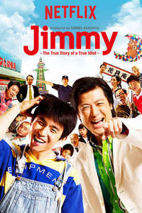 Jimmy: The True Story of a True Idiot - Posters