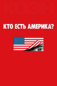 Who Is America? - Posters