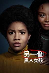 The Other Black Girl - Posters