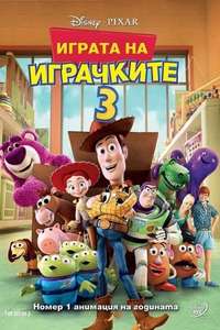 Toy Story 3 - Posters