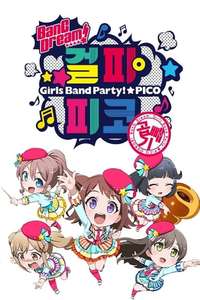 BanG Dream! Garupa☆Pico - Posters