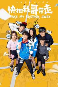 Take My Brother Away - Posters