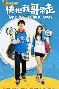 Take My Brother Away - Posters