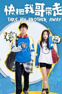 Take My Brother Away - Posters