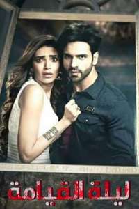 Qayamat Ki Raat - Posters