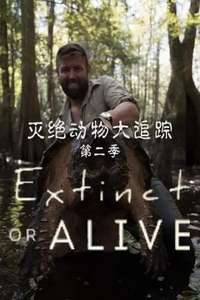 Extinct or Alive - Poster