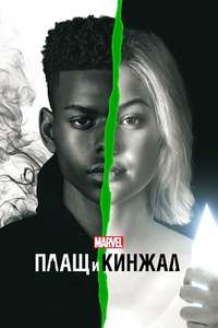 Marvel's Cloak & Dagger - Posters