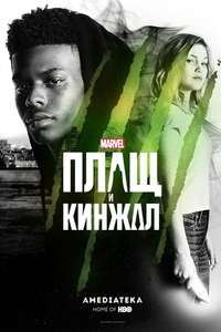 Marvel's Cloak & Dagger - Posters