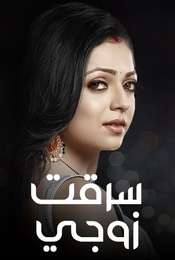 Silsila Badalte Rishton Ka Season 1