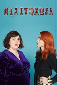Dietland - Posters