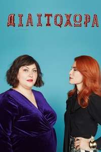 Dietland - Posters