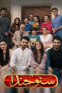 Suno Chanda - Poster