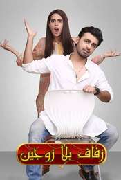 Suno Chanda