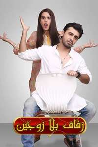 Suno Chanda - Poster